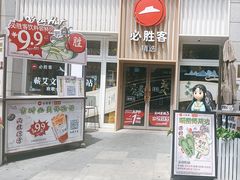 -必胜客(WOW昙华林店)