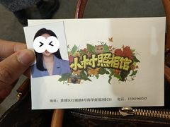 -小树照相馆·证件照(打浦桥店)