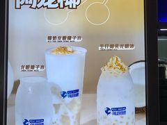 -蔻蔻椰·鲜萃椰子水(COCO Park店)