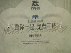 -大龙燚·旷野鲜火锅(广州首店)