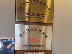 -宠颐生斯嘉宠物医院·急重症·心内科(谷阳北路分院)