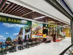 -巴犀烧烤(新崇光店)