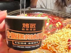 -吞鱼兽麻辣烤鱼(万达店)
