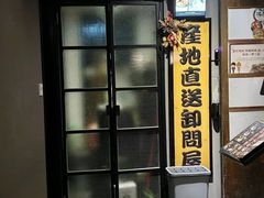 -家贺屋刺身寿司专门店
