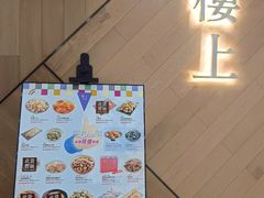 -楼上(新馬路澳門廣場店)