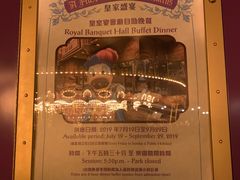 -皇室宴会厅