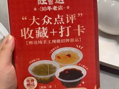 -旺达·福州菜(正大广场店)
