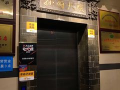 门面-孙府大院(步行街店)