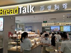 -BreadTalk面包新语·烘焙蛋糕(金光华广场店)