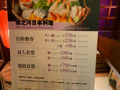 -科尔海悦酒店樱之河日本料理(清河东路店)
