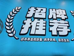 -半天妖烤鱼(大兴大悦春风里店)