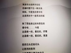 -海子诗歌陈列馆