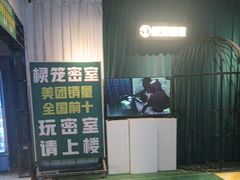 -棂笼·深度沉浸密室(武汉旗舰店)