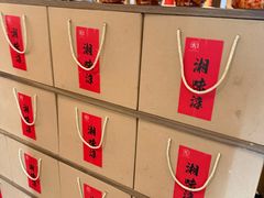 -湘味淳(千禧街店)