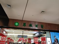 -龙德广场