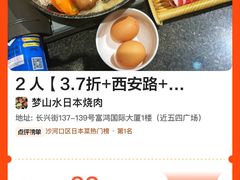 -梦山水日本烧肉(五四广场店)