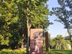 -阮氏酒家(柯桥店)