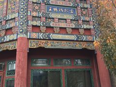 -古北烤鸭王I古北水镇景区店