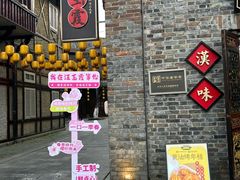 -汪玉霞(汉口里店)