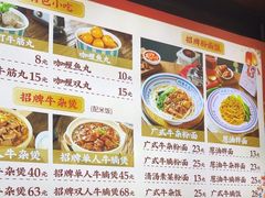 -阿婆牛杂·广府非遗地标美食(云山天地店)