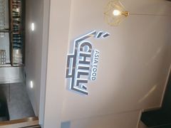 -CHILL Pho澳洲牛肉越南粉(佛山顺德万象汇店)