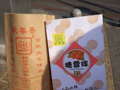 -秋栗香(地安门店)