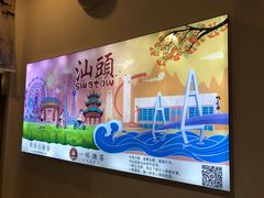 -一杯潮茶·专注潮汕茶饮(十二中创始店)
