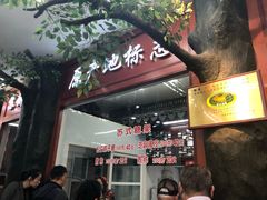 -采芝斋评弹茶馆(观前街店)