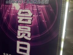 -欢乐迪派对潮K·KTV(华南城店)