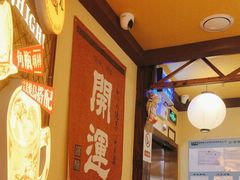 -鸟鹏烧鸟居酒屋(仁恒梦中心店)