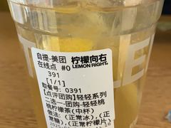-柠檬向右(宝杨宝龙店)
