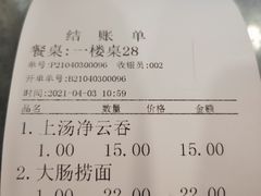-恩宁刘福记(东华东路店)