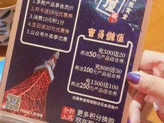 -有喜屋·深夜食堂(北京西路店)