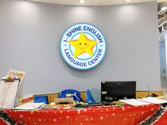 -I-Shine英语国际教育(御桥张江中心)