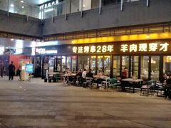 -丰茂烤串(钦州北路店)