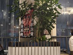 -神伙烧烤(江北黄泥塝店)