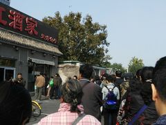 -京天红酒家(虎坊路店)