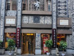 -盘飧市(春熙路店)