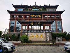-酒城大贰火锅旗舰店