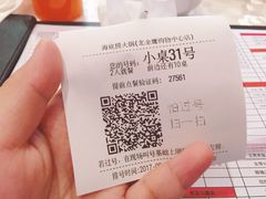 -海底捞火锅(亲子主题北金鹰店)