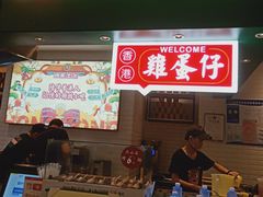 门面-食悦天美食广场(长沙IFS国金中心店)