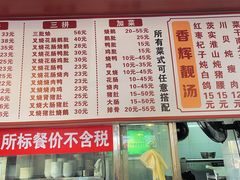-香辉食馆(新兴路店)
