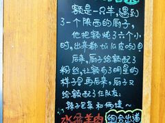 -长安后宰门水盆羊肉(新都心店)