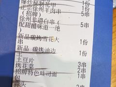 -古彭7只羊·徐州烧烤(旗舰店)