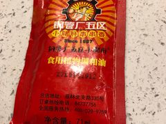 -钢管厂歆瑞源油卤串串香(春熙路太古里店)