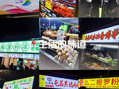 -海大南门夜市(海富街店)
