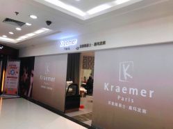 -Kraemer Paris  苏豪路易士·嘉玛发廊