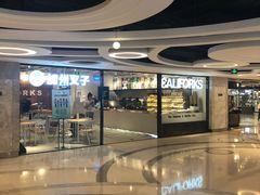 -CALIFORKS加州叉子轻食(朝阳门店)