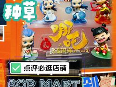 -泡泡玛特POPMART(上海环球港店)