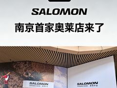 -砂之船奥莱(南京江宁店)